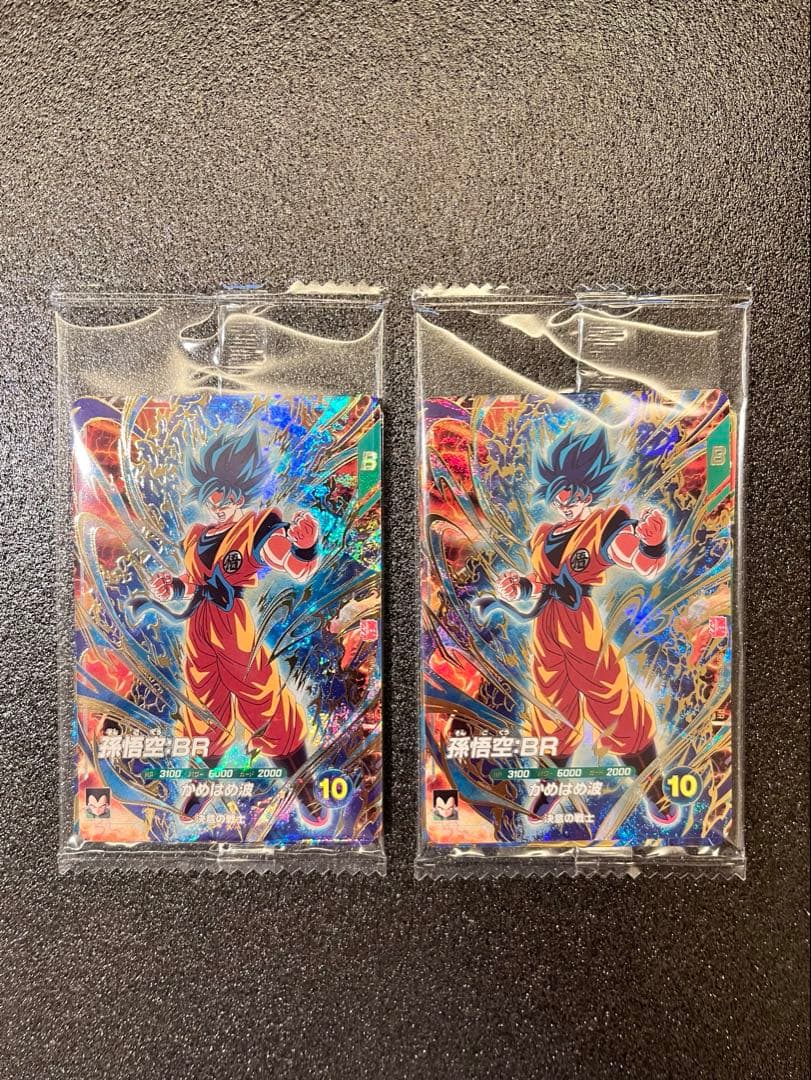 未開封2セット】最強ジャンプ3月号応募者全員サービス ドラゴンボール