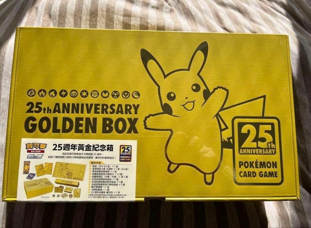 ポケモンカード25th ANNIVERSARY GOLDEN BOX台湾版 - メルカリ