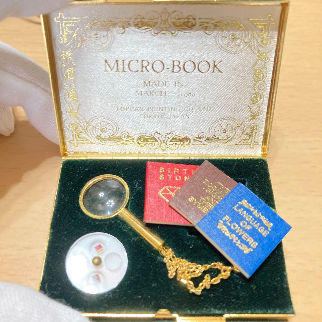 凸版印刷　2mm×2mmの本　豆本　マイクロブック　トッパン マイクロブック『小倉百人一首』 | コレクション | 印刷博物館