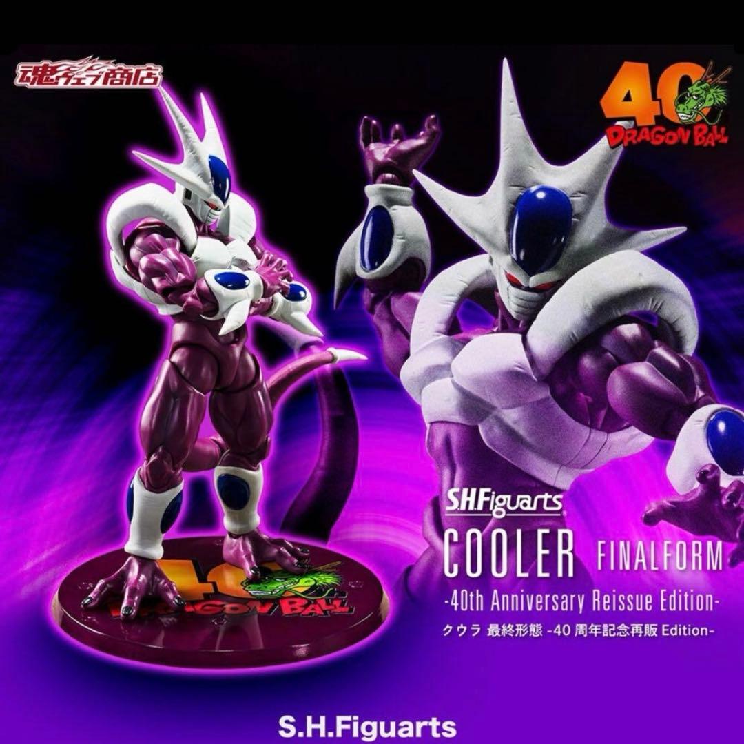 【未開封品】SHFiguarts クウラ最終形態 40周年記念再販Edition