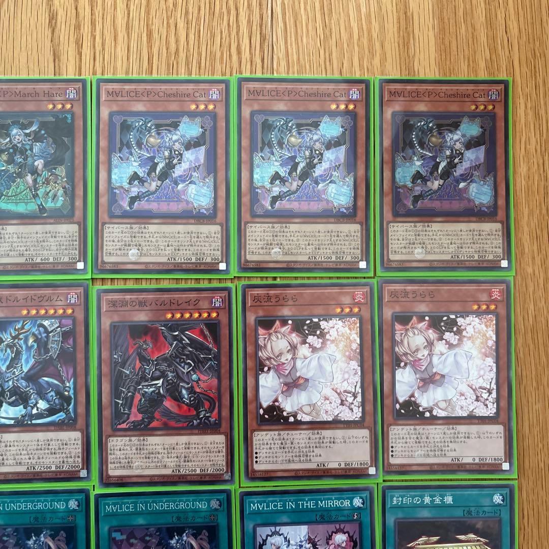マリスデッキ　マリス遊戯王　m∀liceデッキ　オマケ付き