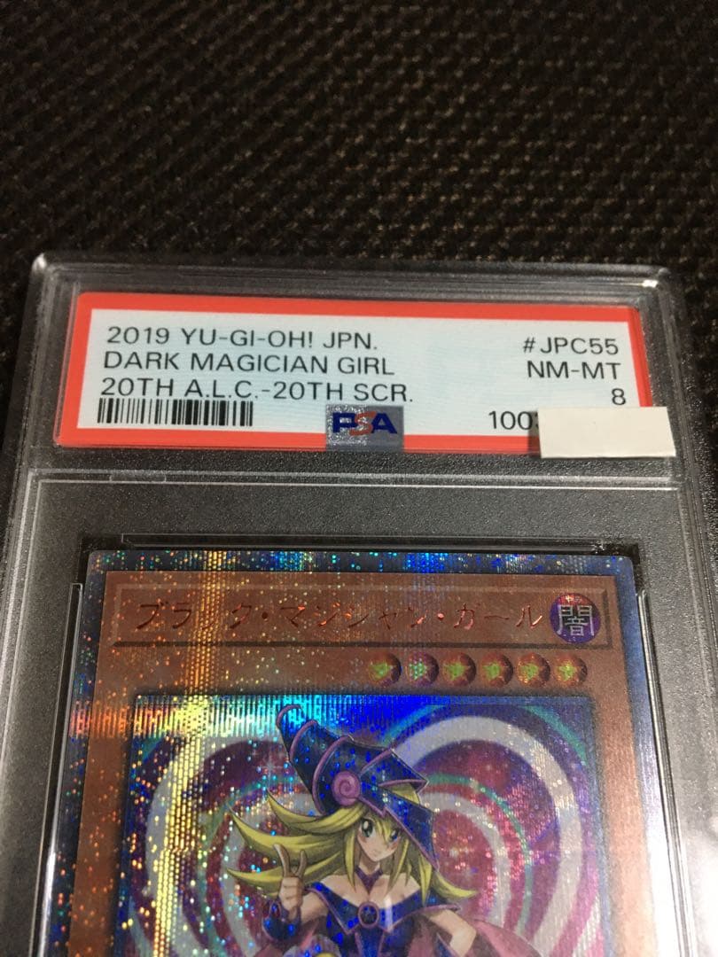 ウサギ様専用 遊戯王 PSA8 ブラック・マジシャン・ガール 20th - メルカリ
