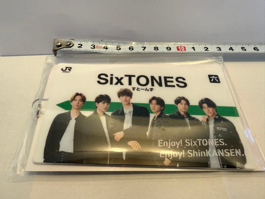 SixTONES JR東日本キャンペーン当選キーホルダー