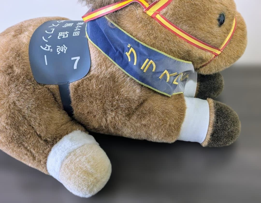 アバンティ 大型 2L ぬいぐるみ グラスワンダー 有馬記念 第44回 ウマ娘