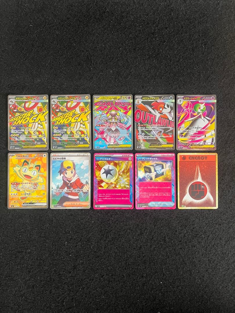 ポケモンカードゲーム 10枚 まとめ売り ニャースSR 等 - メルカリ