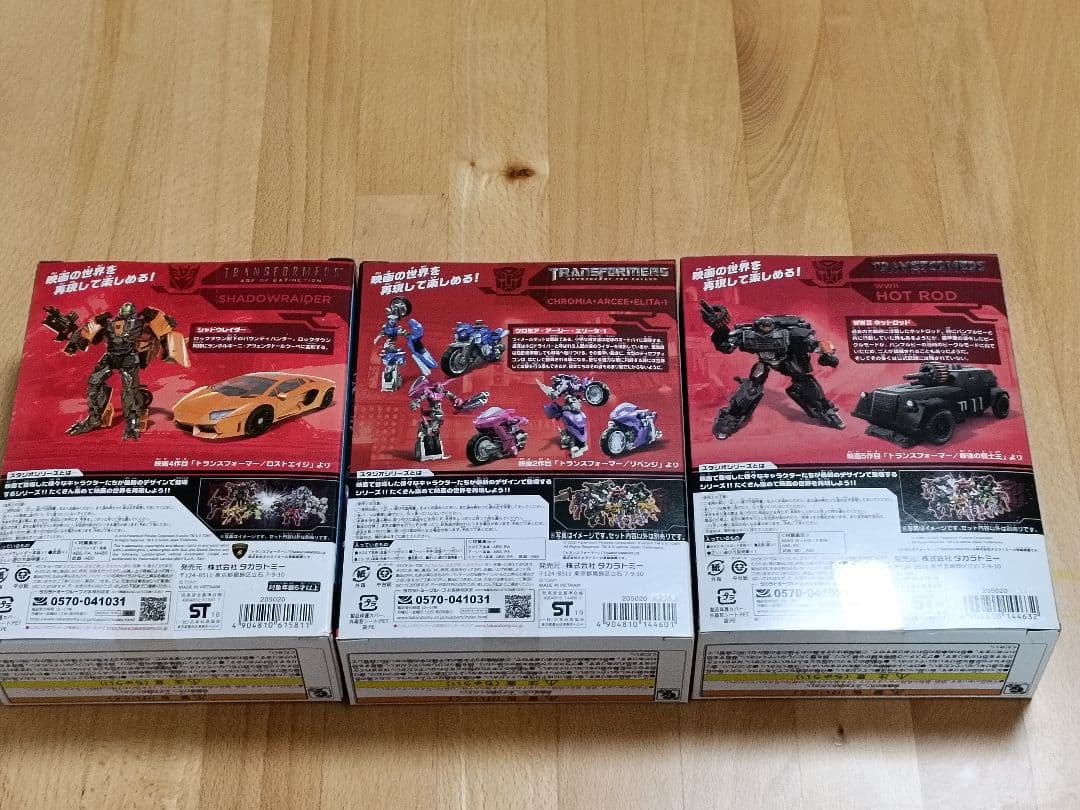トランスフォーマー スタジオシリーズ ３体セット