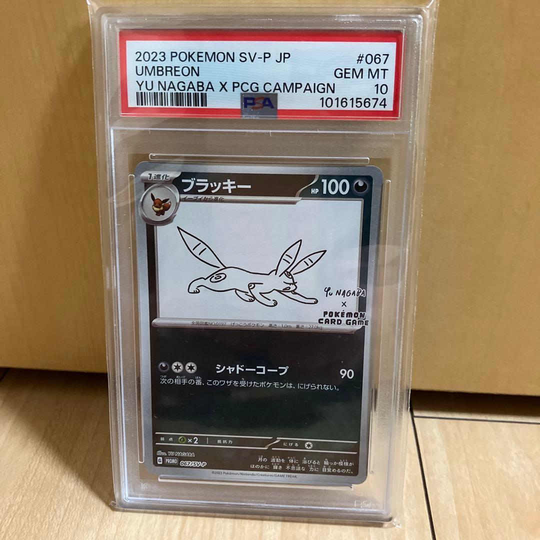 PSA 10 YU NAGABA × ポケモンカードゲーム ブラッキー プロモ - メルカリ
