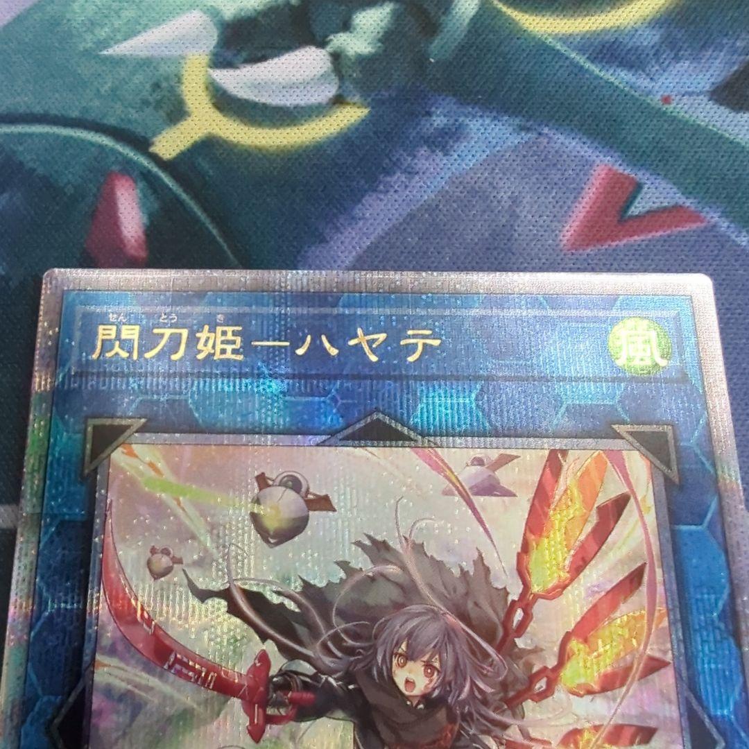 遊戯王　閃刀姫ハヤテ　25th 新規絵