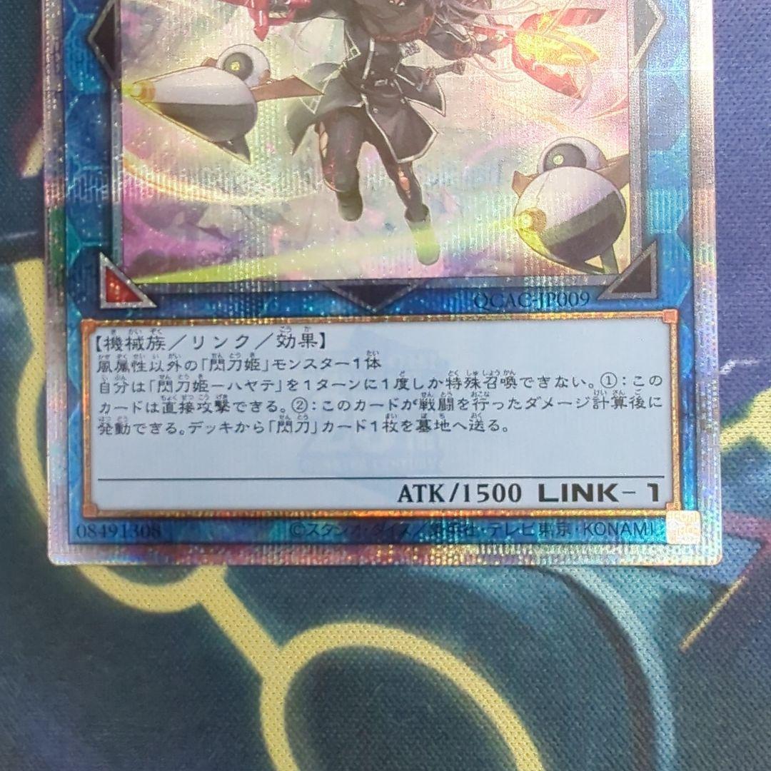 遊戯王　閃刀姫ハヤテ　25th 新規絵