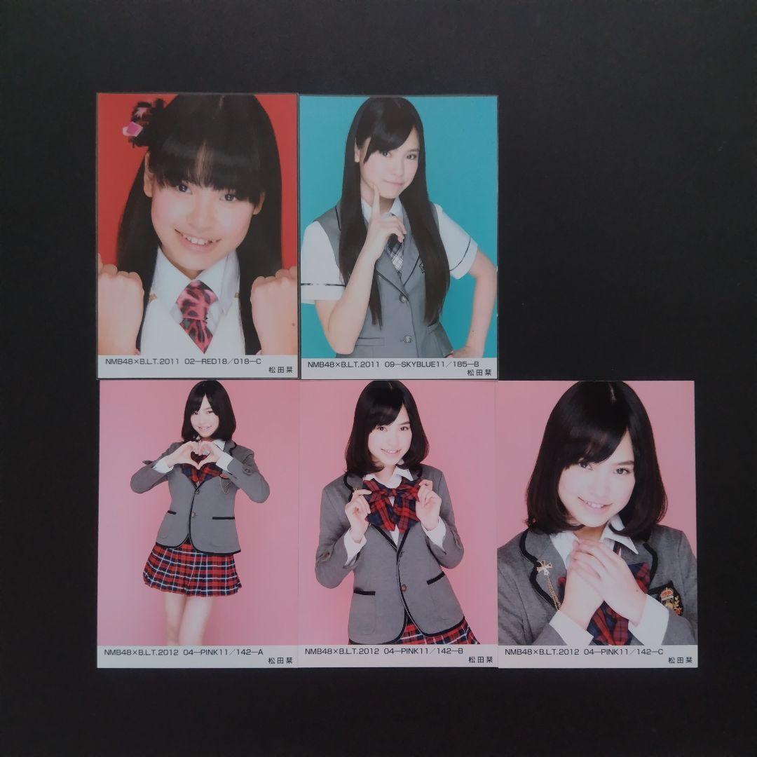 NMB48 松田栞 生写真 セット - メルカリ
