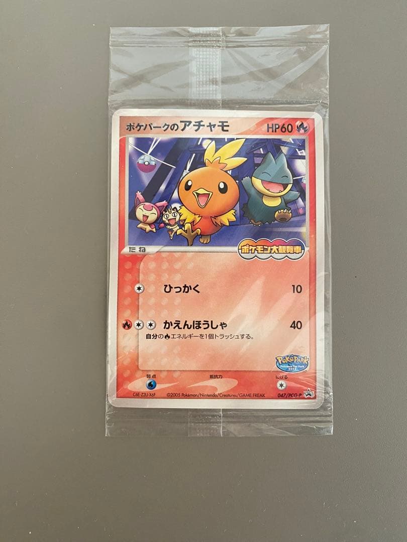 ⭐️未開封⭐️ポケパークのアチャモ プロモ 047/PCG-P PROMO ポケパークのアチャモ プロモ （047/PCG-P） ポケパーク 限定 未開封