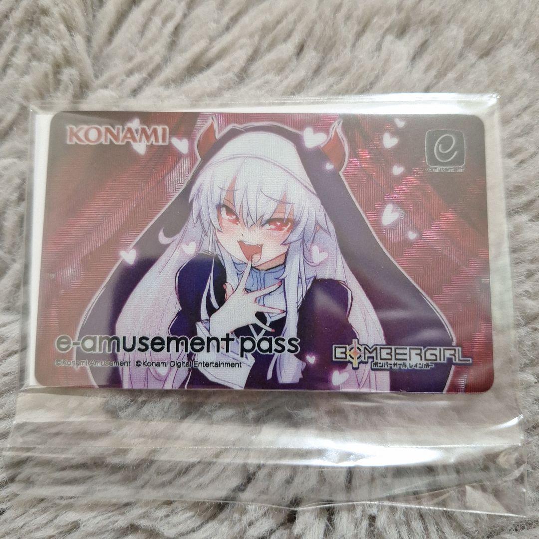 シスター グリムアロエ メタリック e-amusement pass - メルカリ