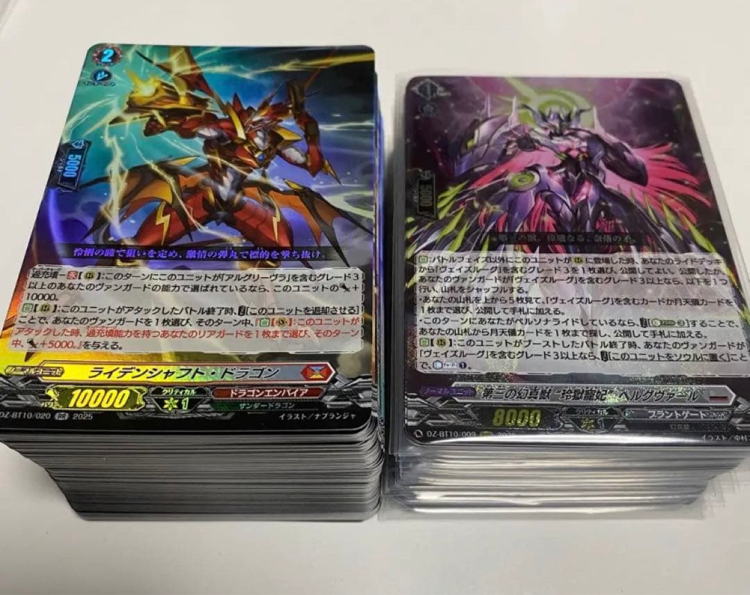 《4コン》ヴァンガード 竜魂鳴導 全種 RRR以下