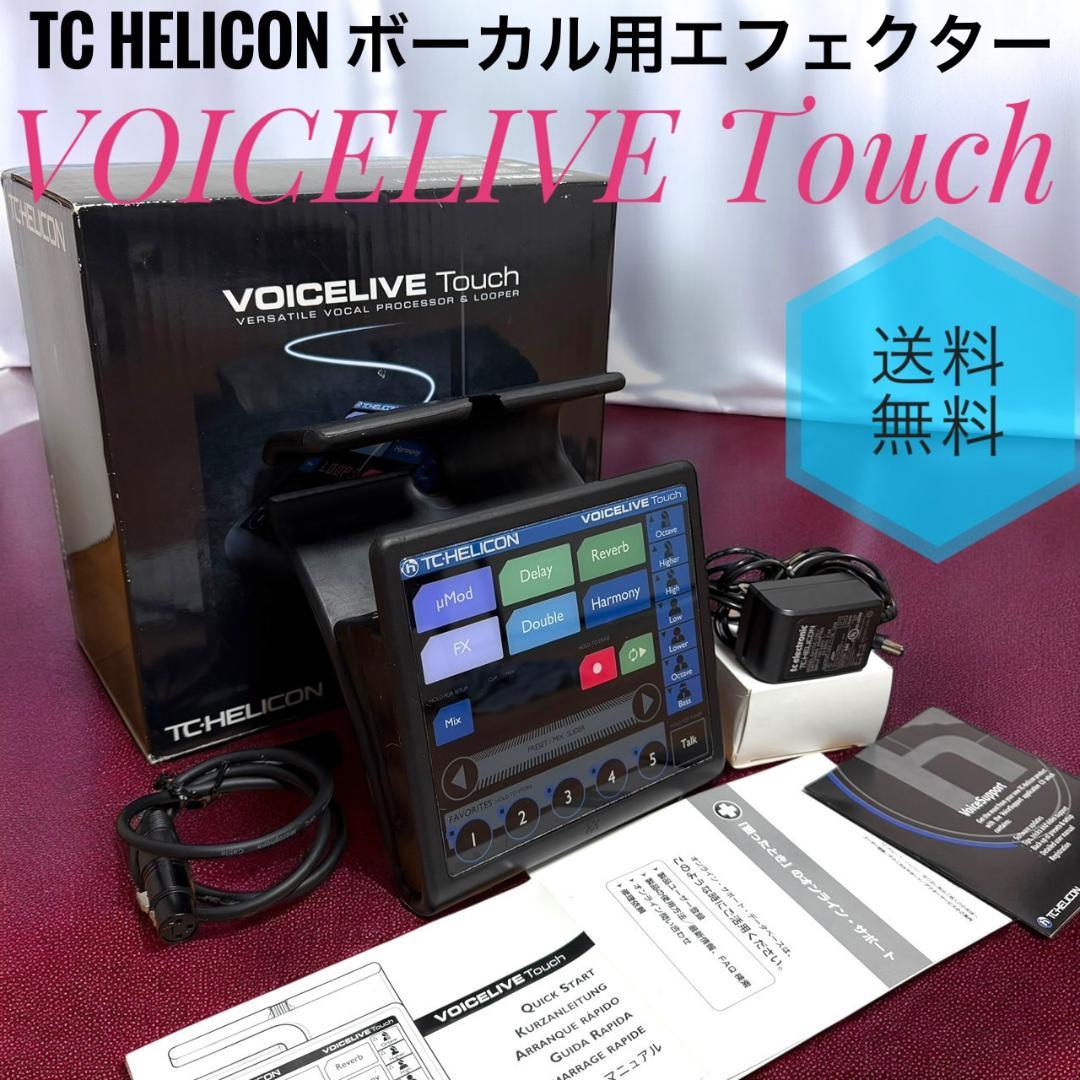 TC HELICON VOICELIVE Touch ボーカル用 エフェクター 71M39DvZifL._AC_UL210_SR210,