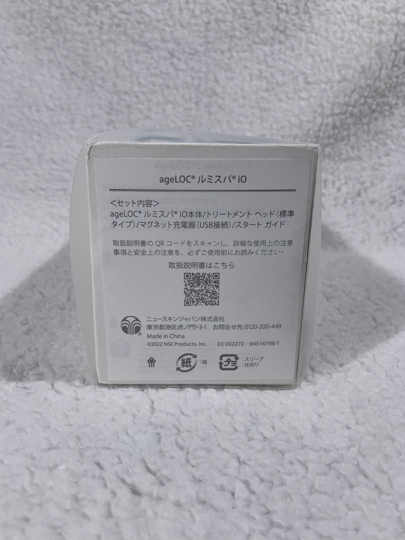 ニュースキン ageLOC®︎ ルミスパ®︎ iO（箱あり/本体セット）#1
