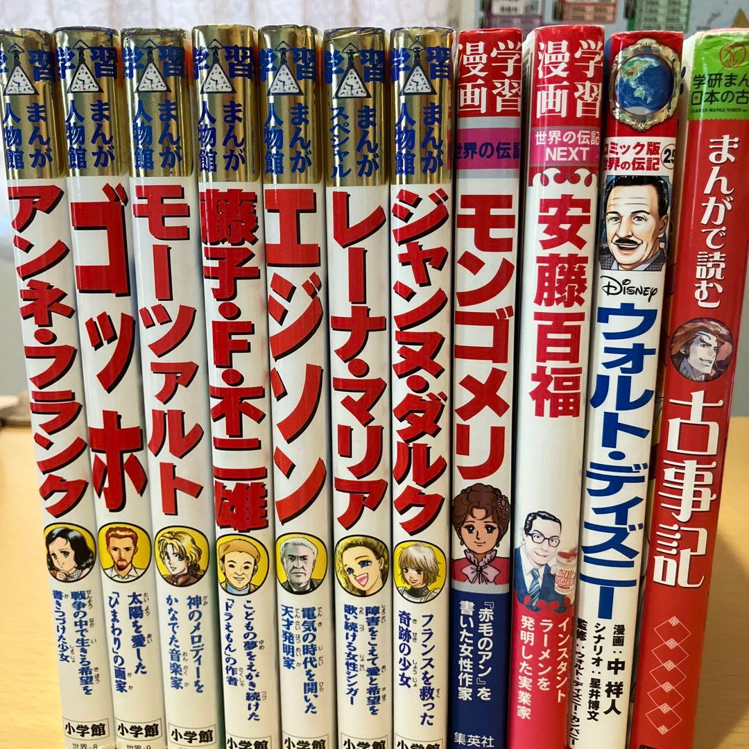 値下げ 学習まんが10冊とコミック伝記1冊の11冊セット - メルカリ