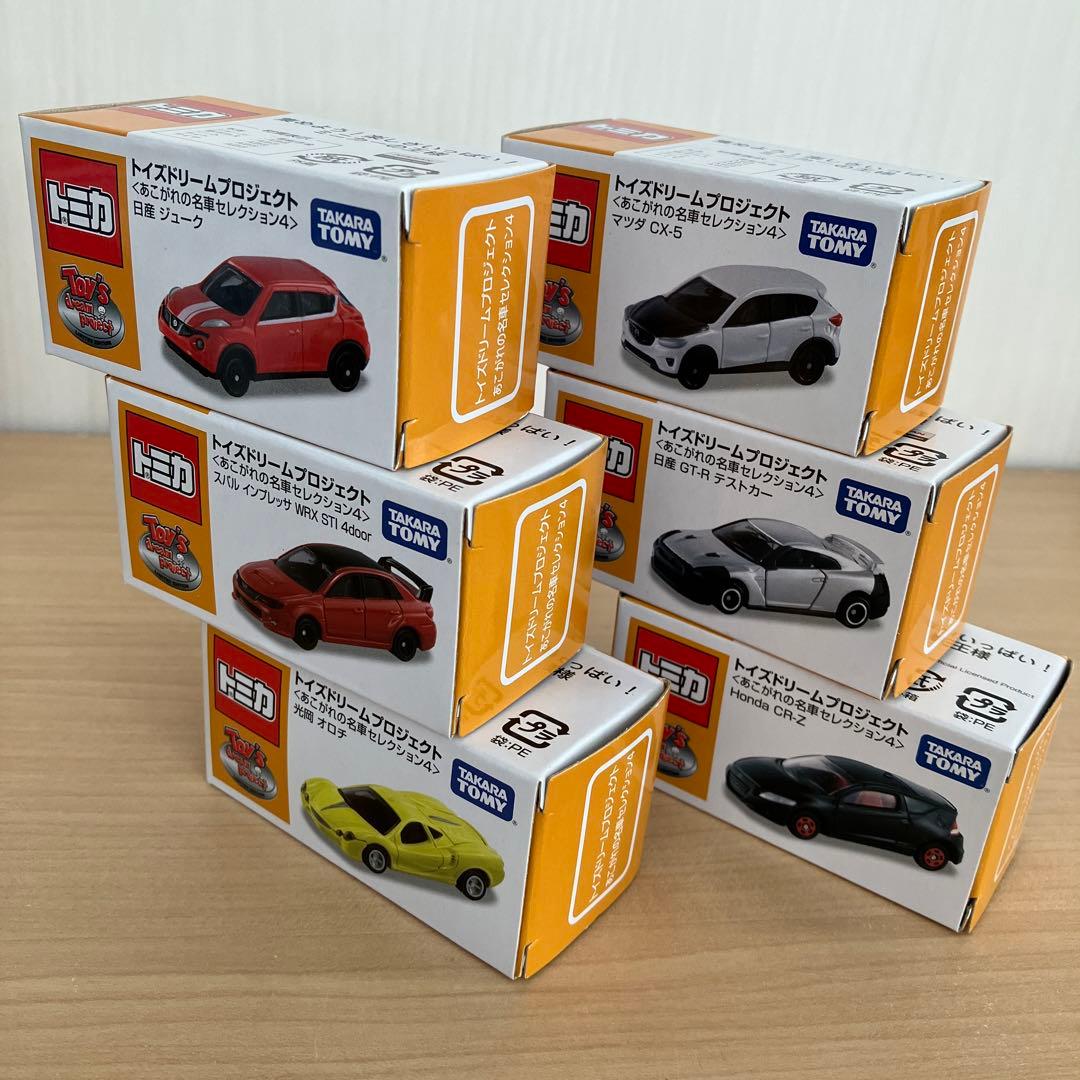 トミカ トイズドリームプロジェクト あこがれの名車コレクション4