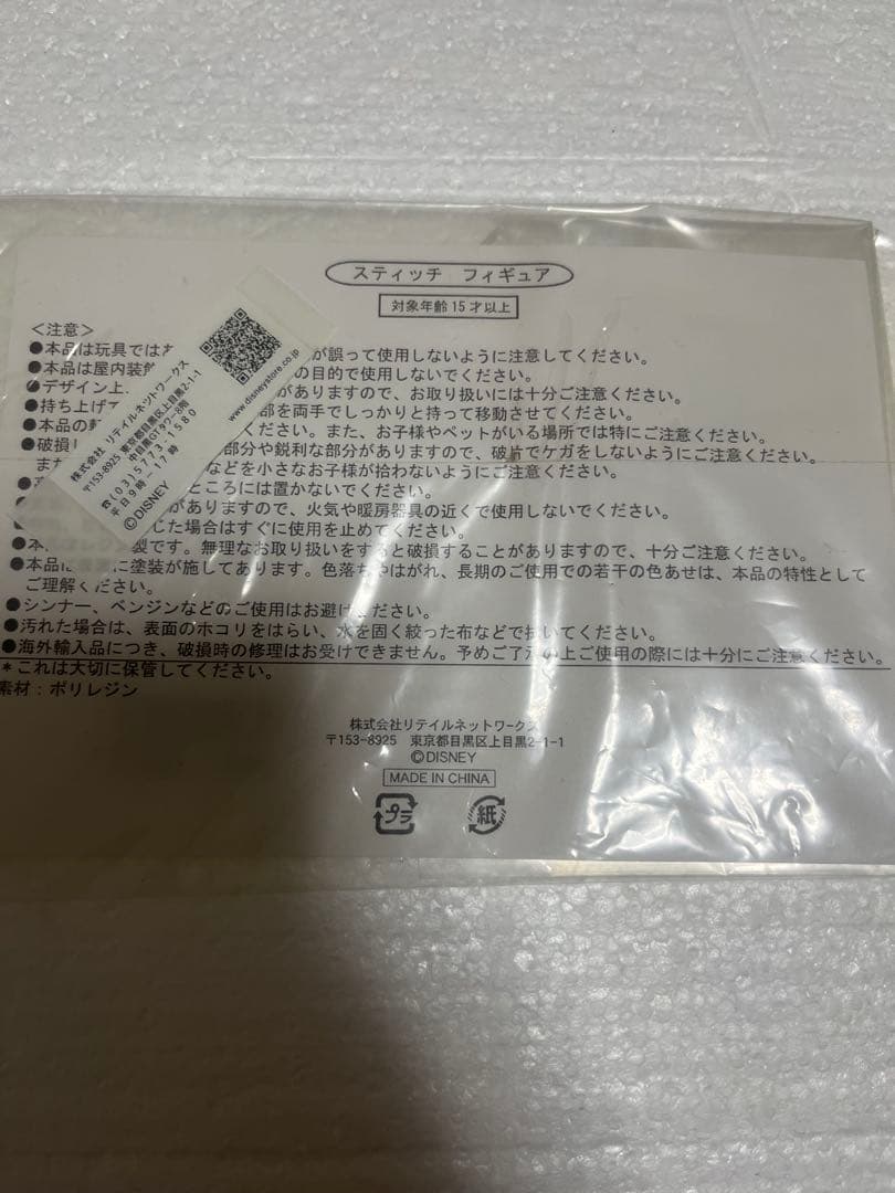 ディズニーストア250個限定 希少 ビッグフィギュア リロアンドスティッチ