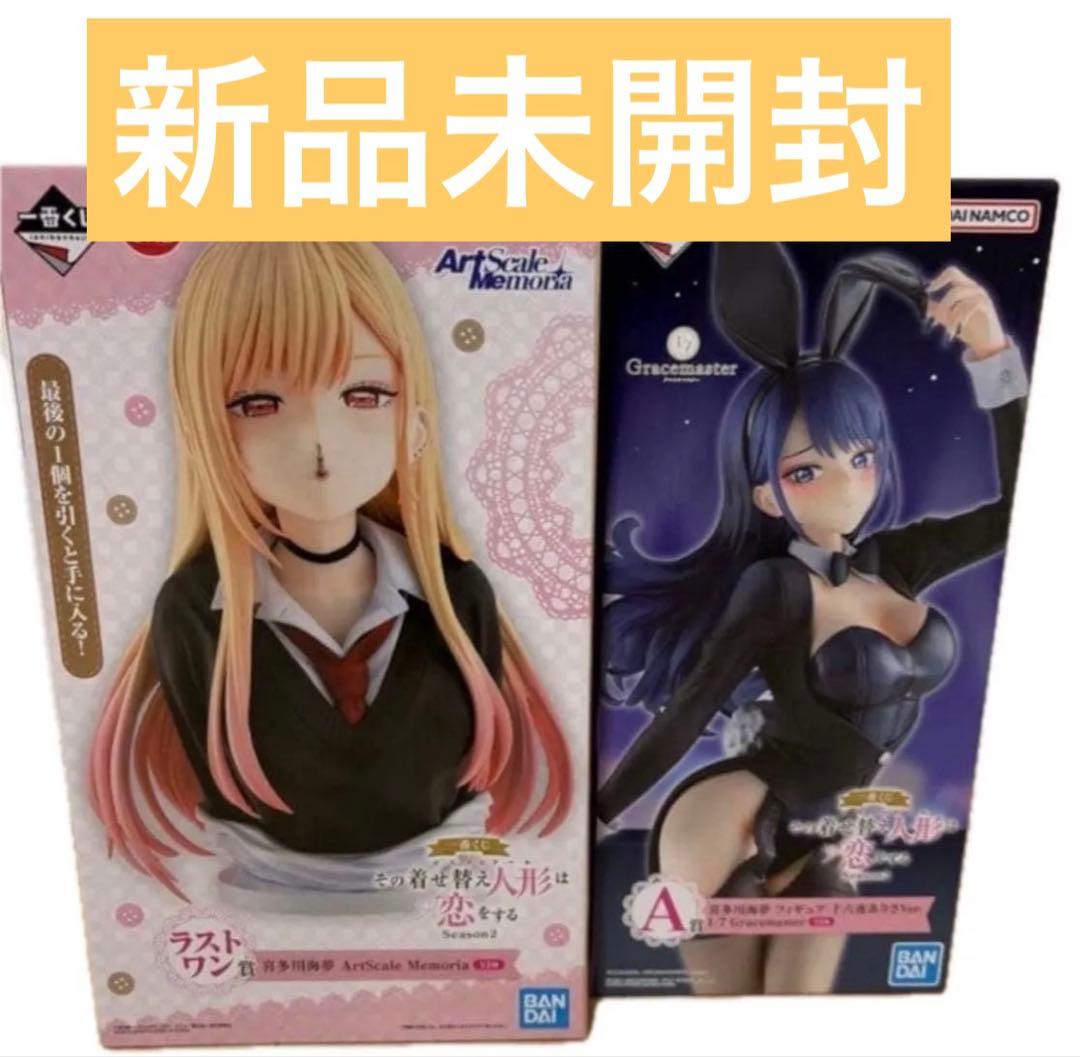 その着せ替え人形は恋をする 着せ恋 一番くじ 喜多川海夢 ラストワン賞