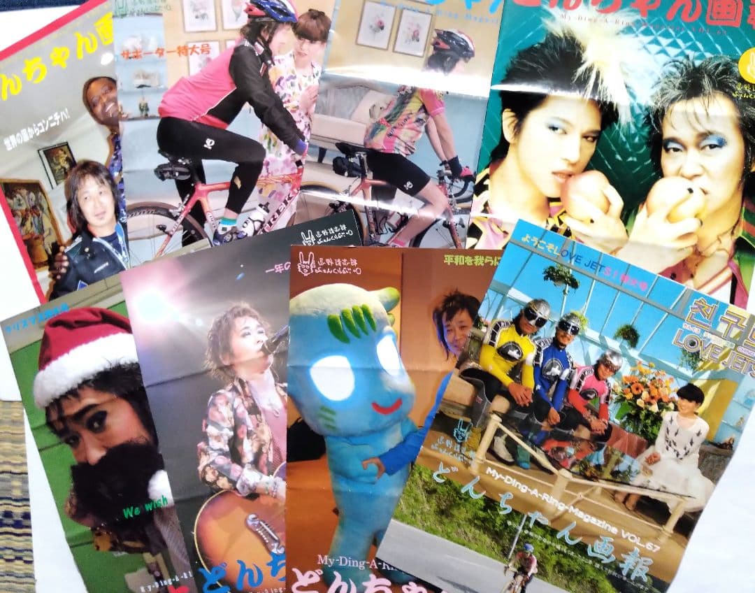 忌野清志郎ふぁんくらぶ会報　どんちゃん画報　71冊 どんちゃん画報です。