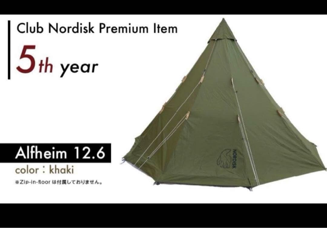 【即日発送】クラブノルディスク限定Alfheim12.6アルフェイムカーキカラー クラブノルディスク限定Alfheim12.6アルフェイムカーキカラー 会員限定