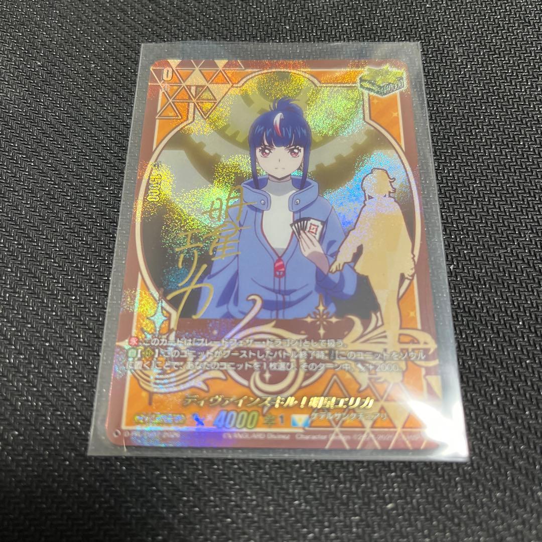 ディヴァインスキル！ 明導ヒカリ サイン Divinez Season2 明導ヒカリ(D-PR/1503)(サイン) | プロモ | ドラゴン