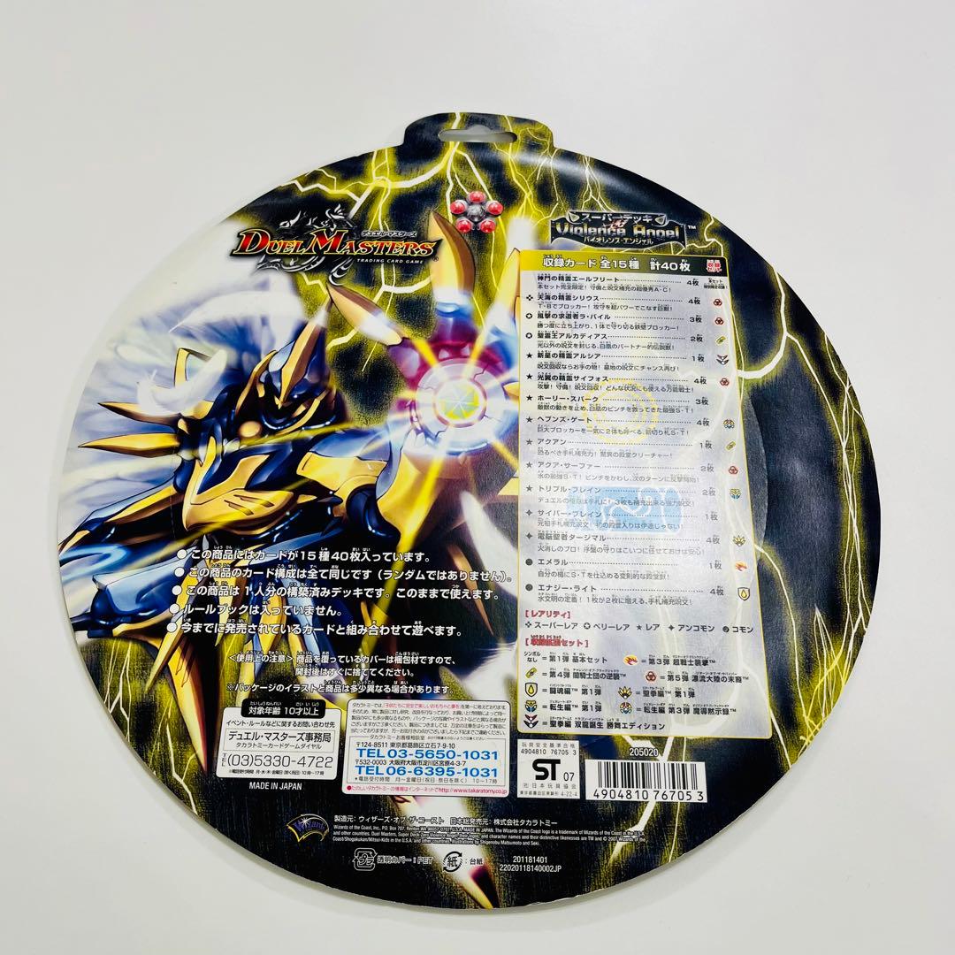 DMC-37　スーパーデッキ　バイオレンス・エンジェル　未開封　白凰　レトロ