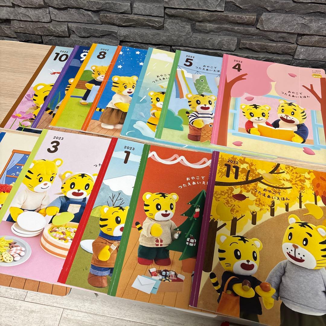 こどもちゃれんじぽけっと 1年分 - メルカリ