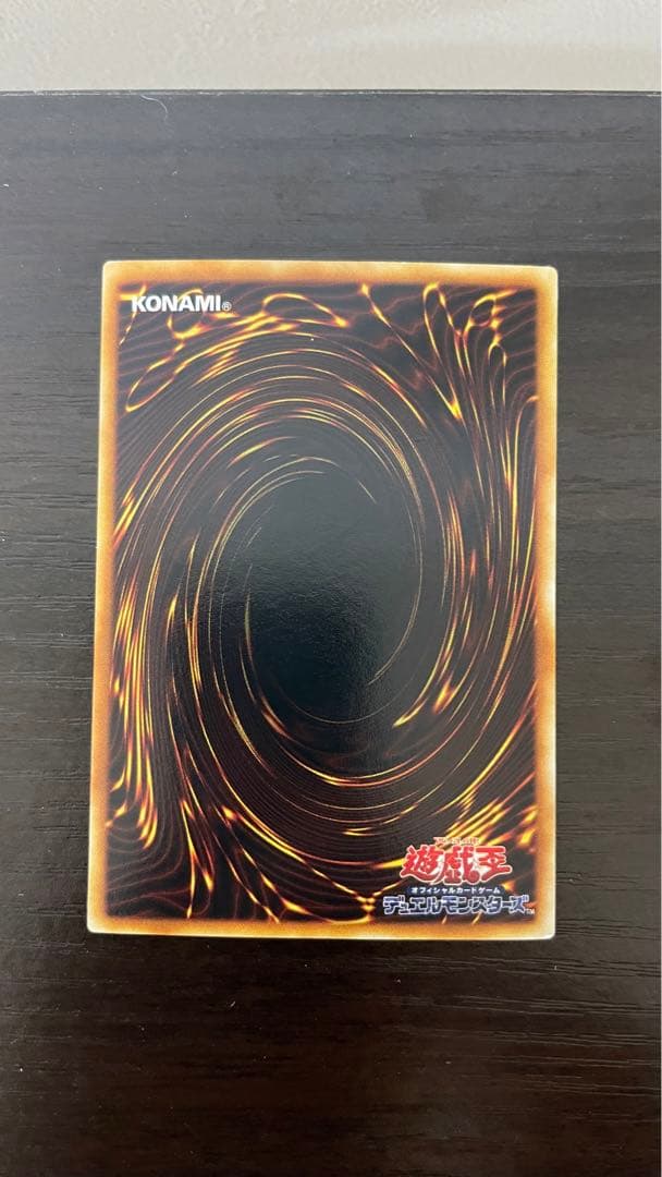 コニシケン 遊戯王 青眼の白龍 初期ウルトラ