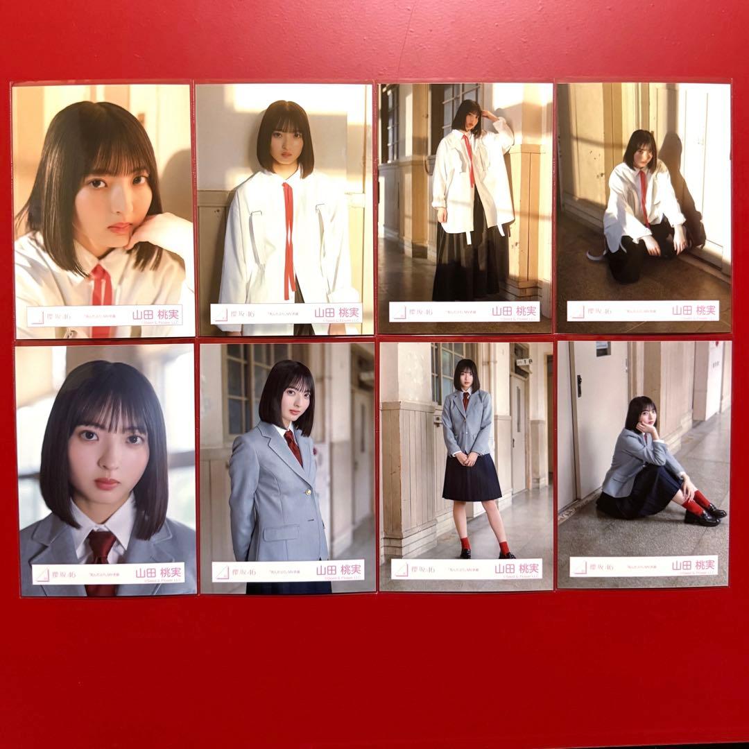 櫻坂46 生写真 山田桃実 死んだふり MV衣装 8種コンプ - メルカリ