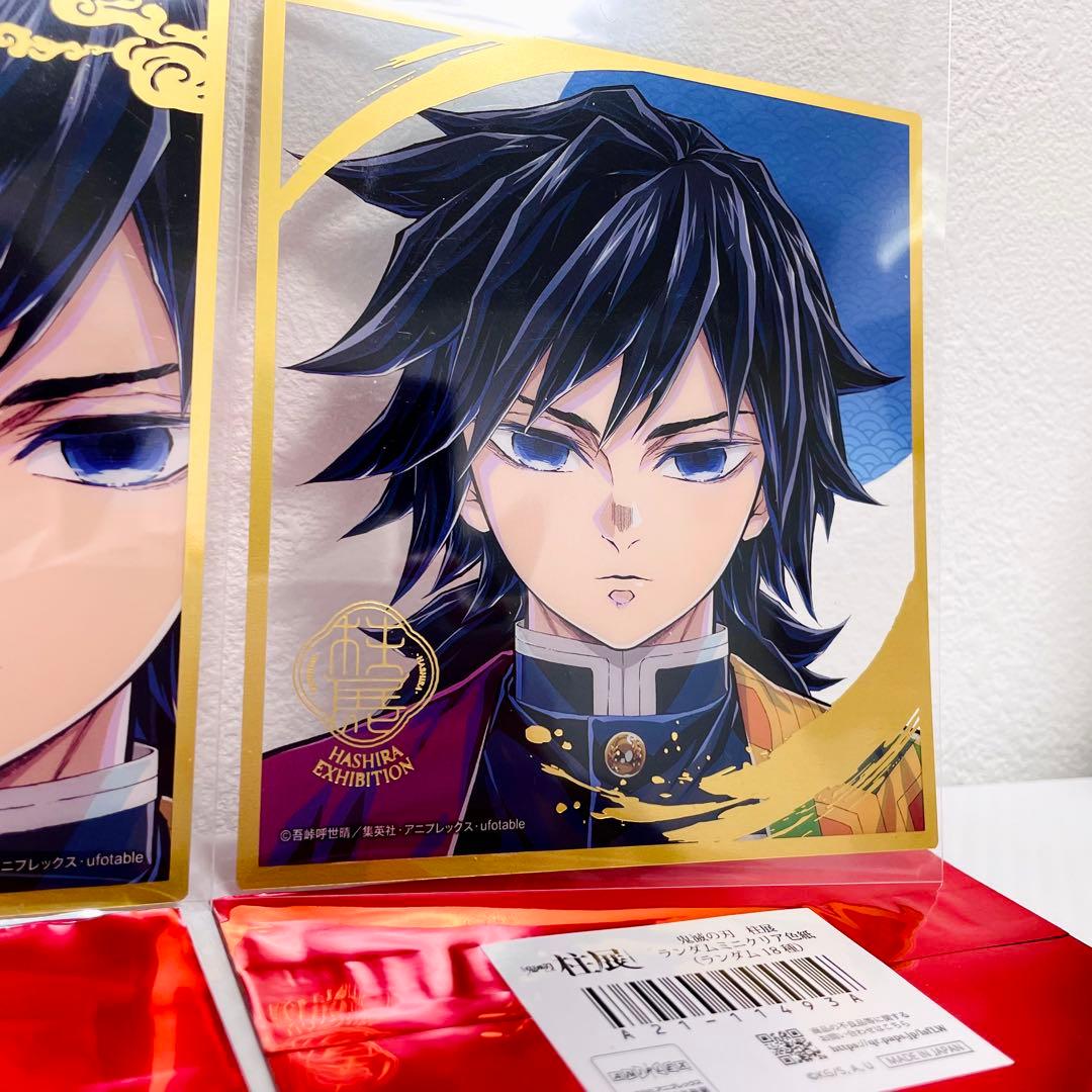 鬼滅の刃 柱展 ランダムミニクリア色紙 冨岡義勇　2点⑦