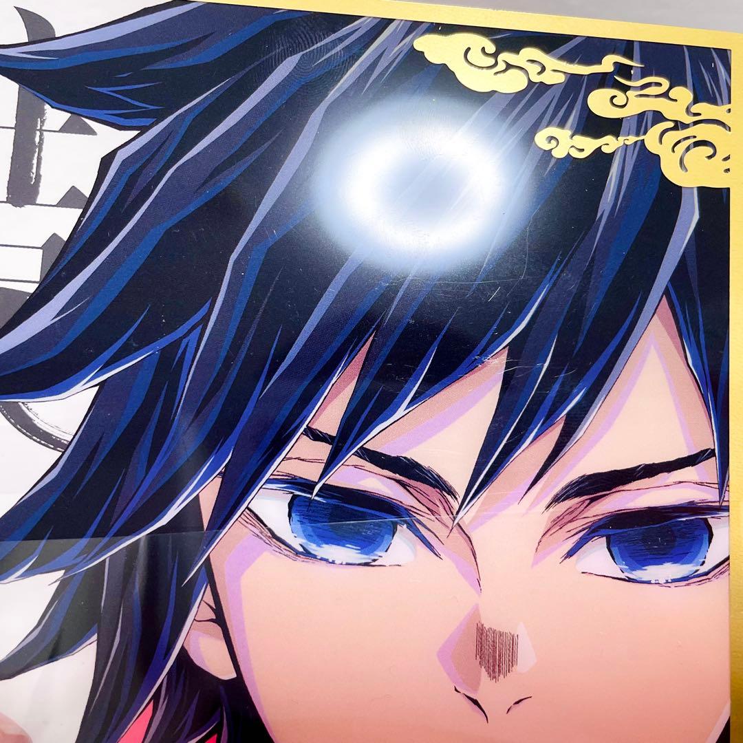 鬼滅の刃 柱展 ランダムミニクリア色紙 冨岡義勇　2点⑦