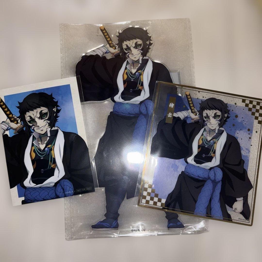 アニプレックスくじ 獪岳3点セット - メルカリ