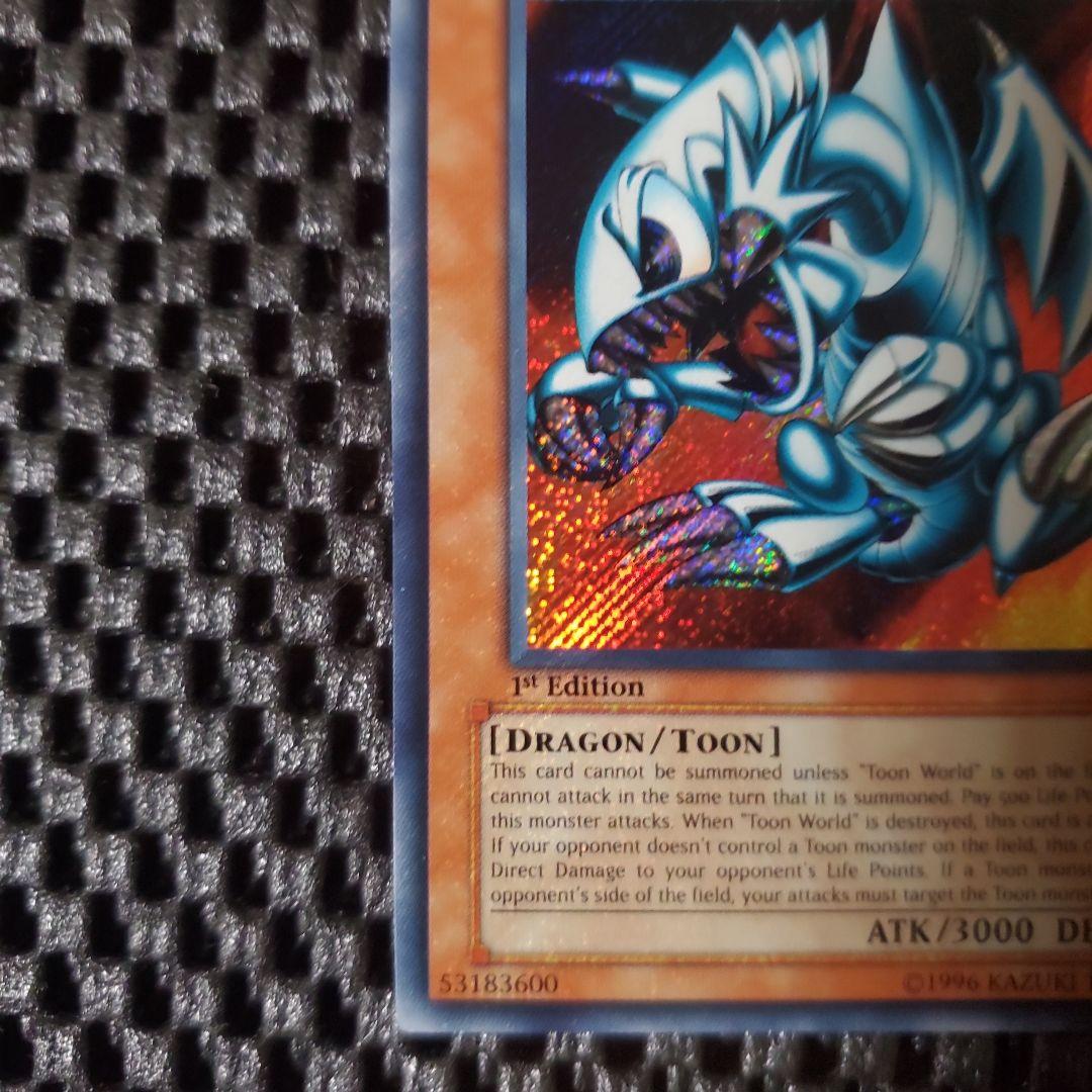 【旧アジア版1st】ブルーアイズ トゥーン ドラゴン【極美品級】