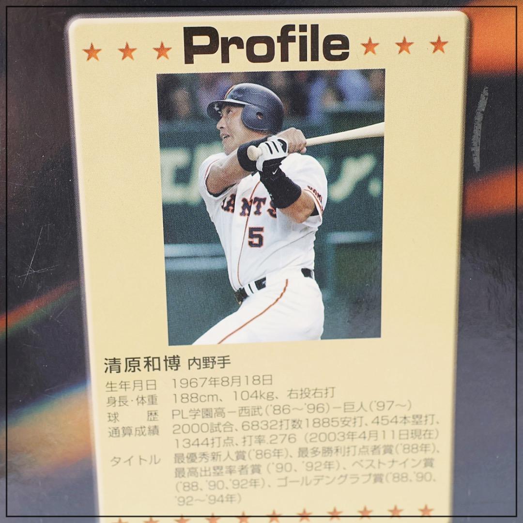 ボブルヘッドフィギュア｜巨人軍｜清原和博・桑田真澄 - メルカリ