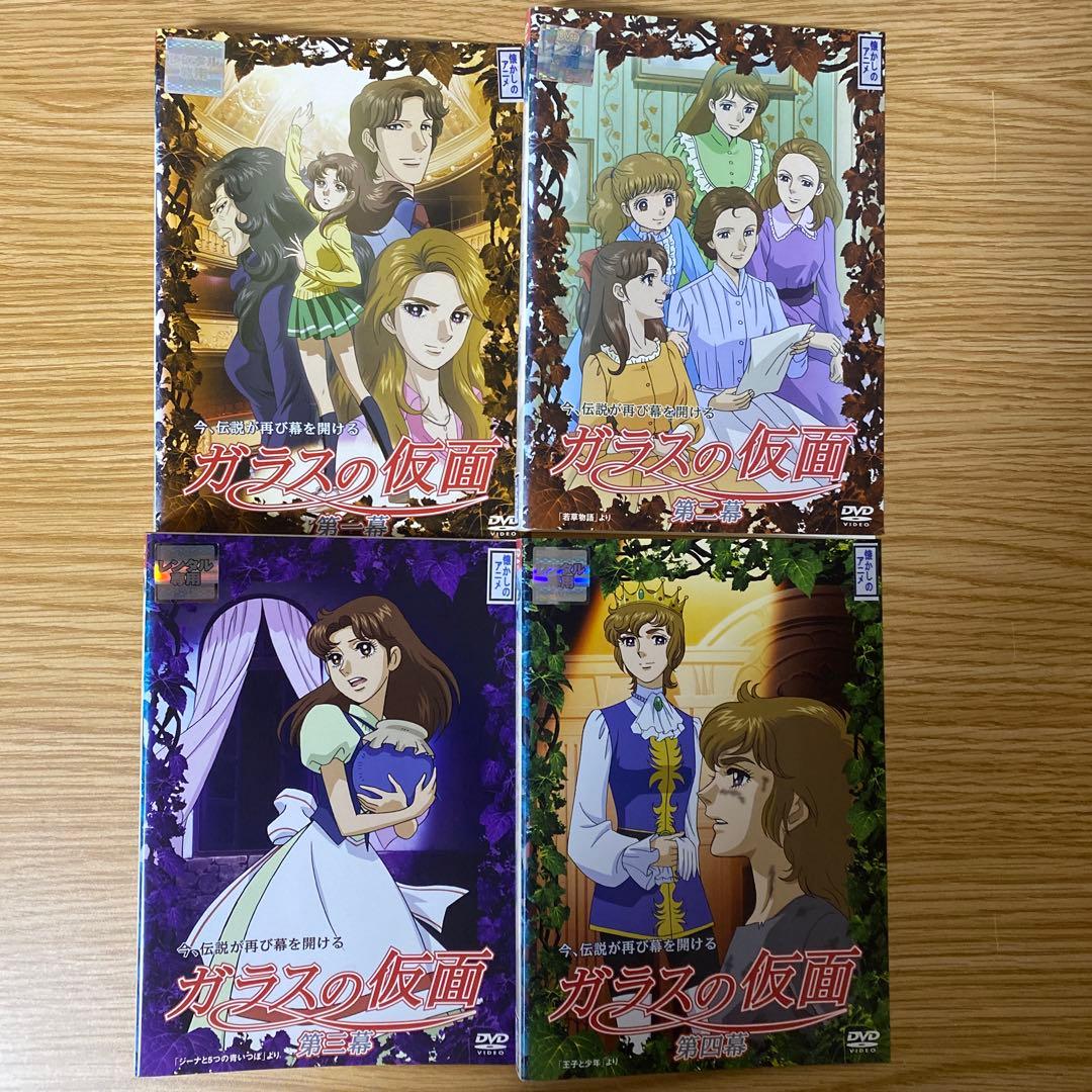 DVD　ガラスの仮面　第一章～最終章　１３巻セット