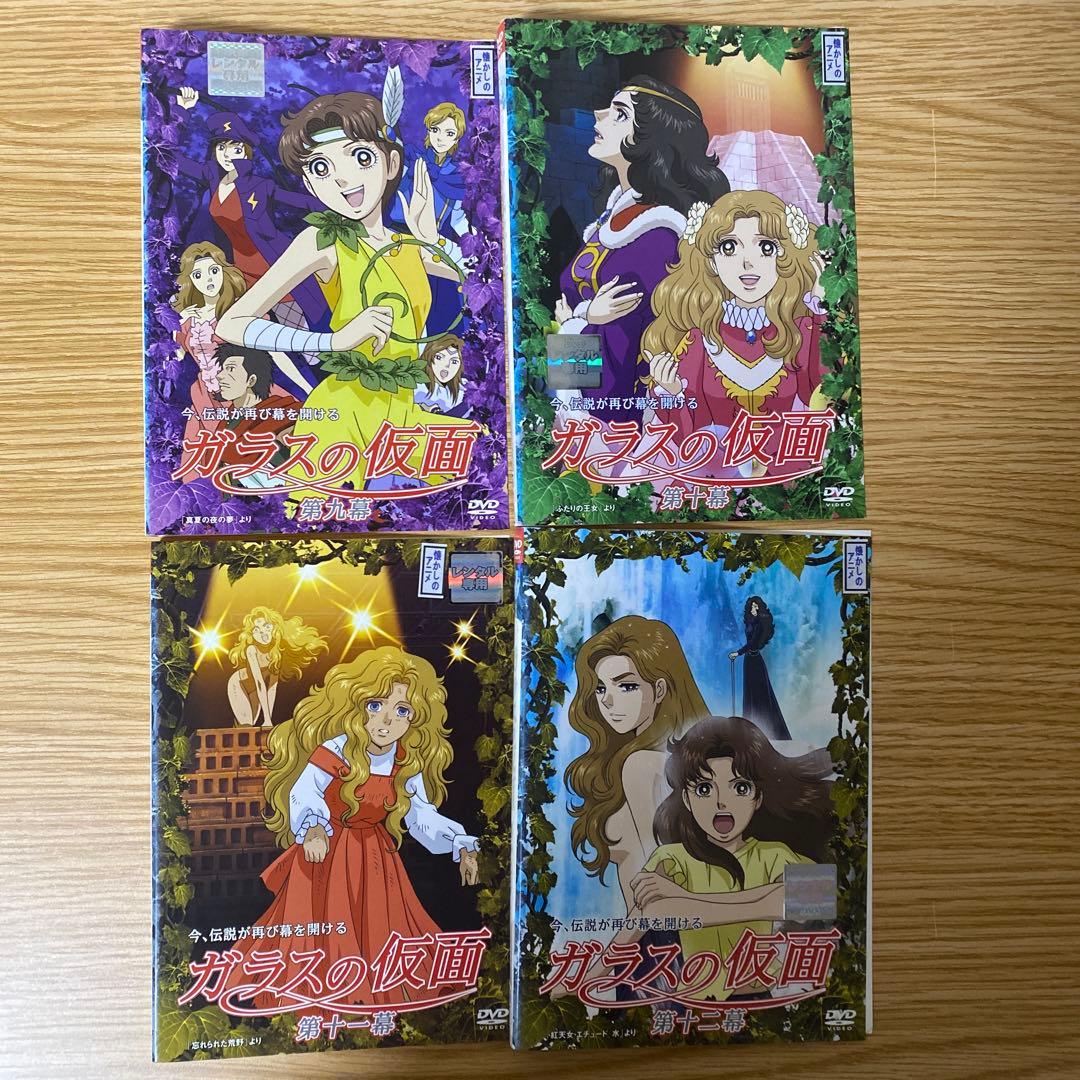 DVD　ガラスの仮面　第一章～最終章　１３巻セット