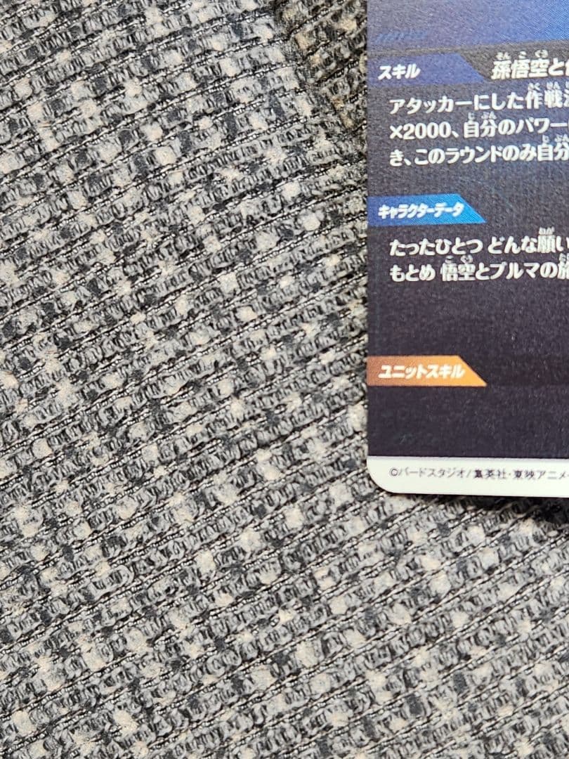 ドラゴンボールスーパーダイバーズ ex2 009 パラレル 孫悟空:少年期