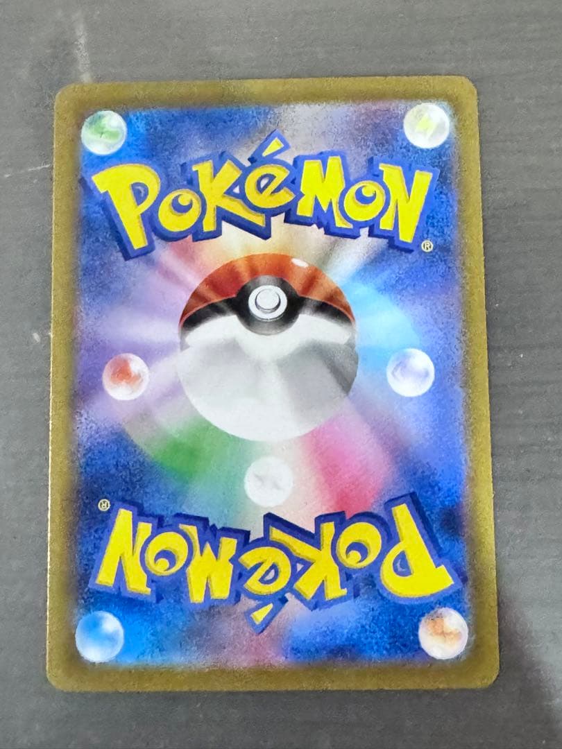 ポケモンカードゲーム　メガリザードンex SAR