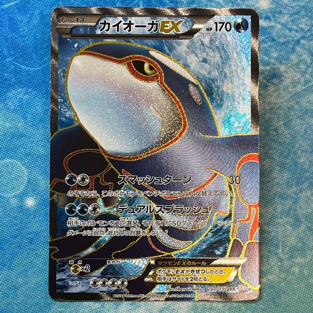 SR カイオーガEX 054/052 BW3 - メルカリ