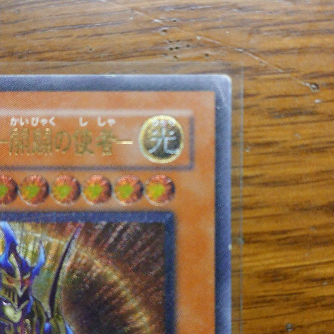 遊戯王 カオス・ソルジャー －開闢の使者－