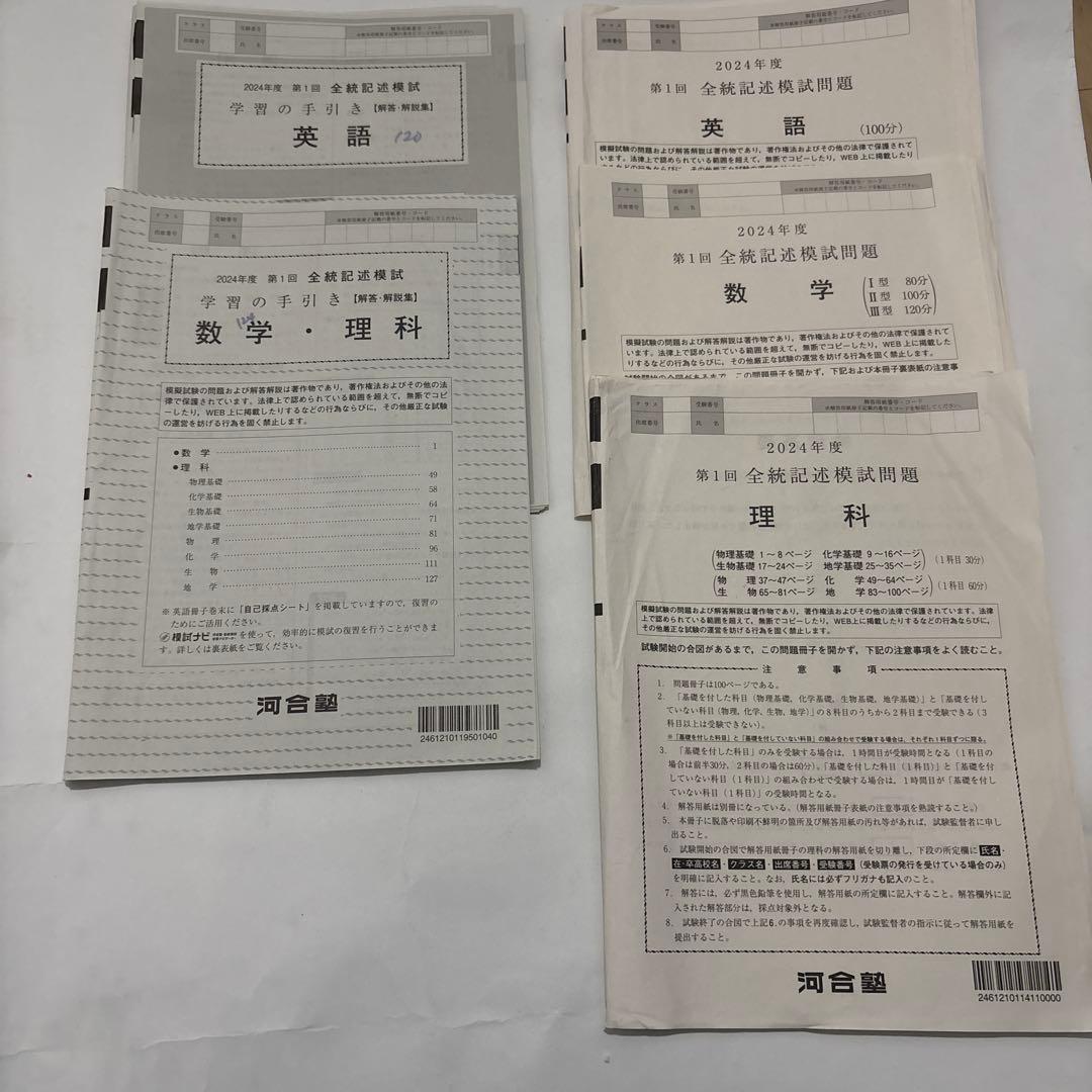 さくさくさく様 リクエスト 2点 まとめ商品 - メルカリ