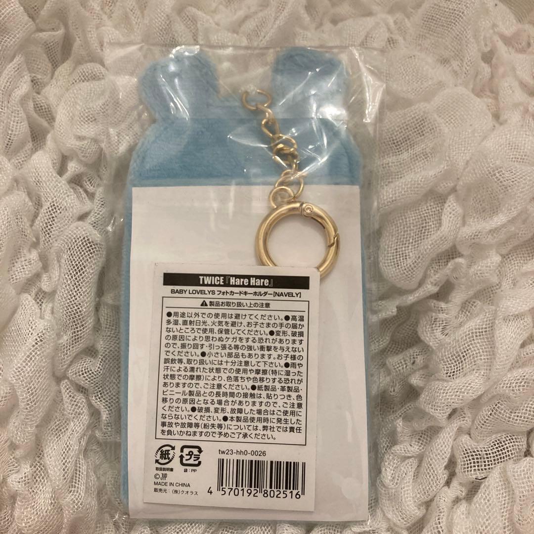 TWICE ナブリー トレカケース HAREHARE 新品未使用 - メルカリ