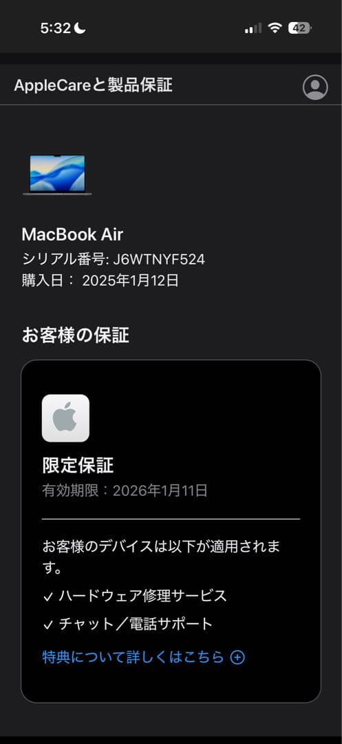 《ほぼ新品✨》MacBook AirM3 16GB/512GB スペースグレー