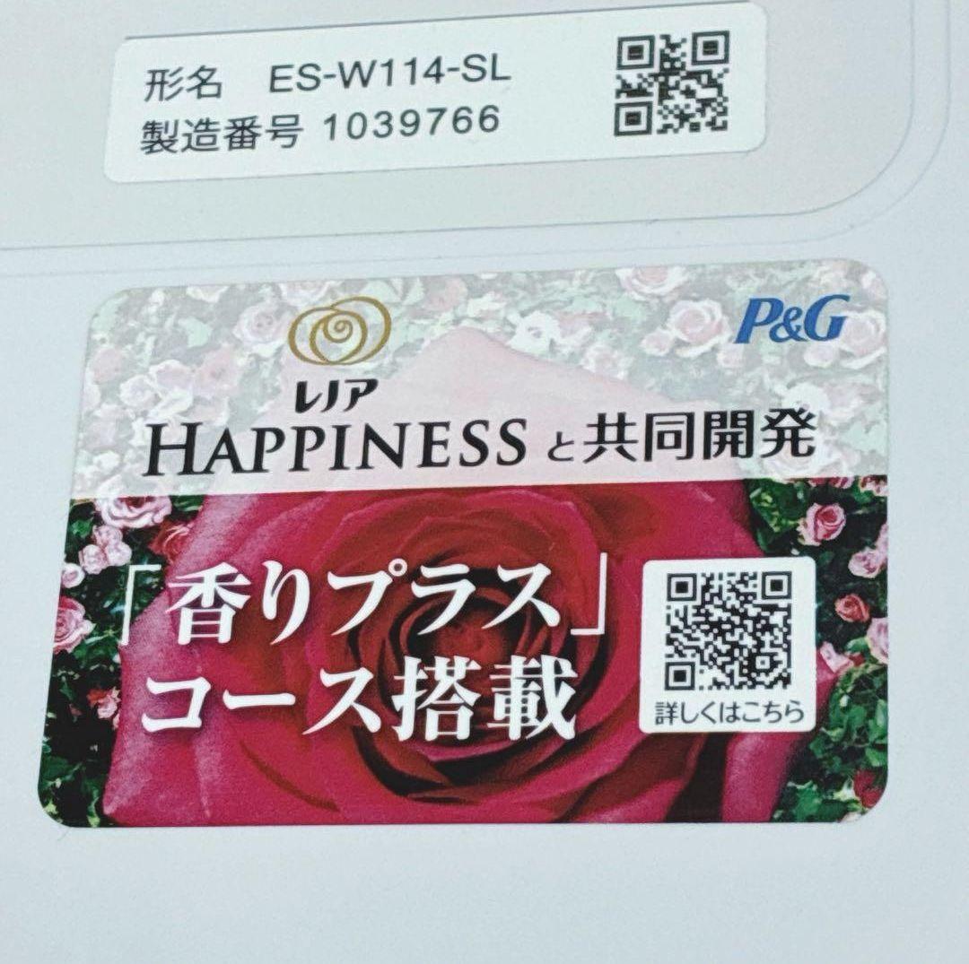 大阪府神戸市配達料無料！動作保証5ヶ月◇SHARPドラム洗濯機プラズマ