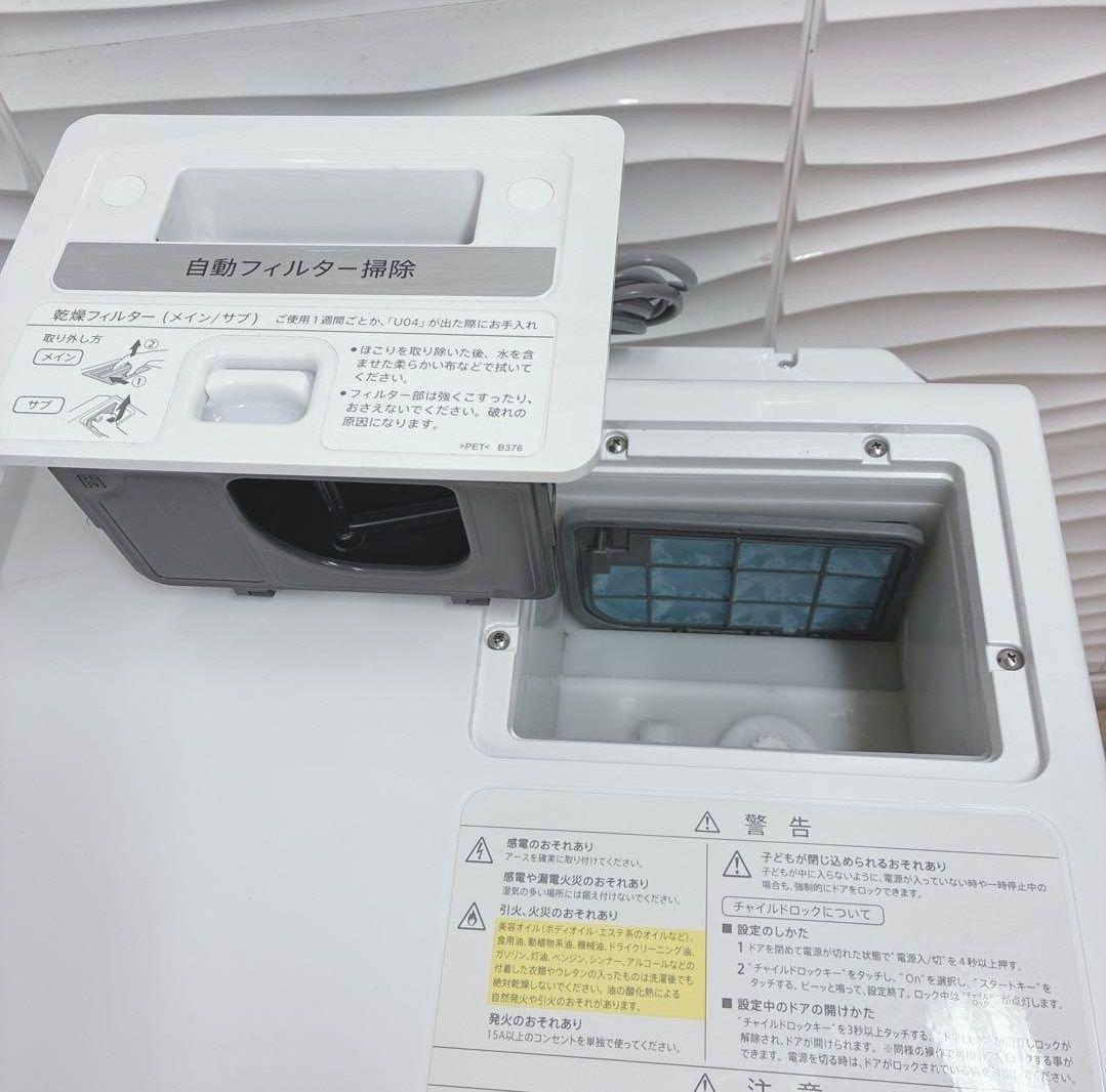 大阪府神戸市配達料無料！動作保証5ヶ月◇SHARPドラム洗濯機プラズマ