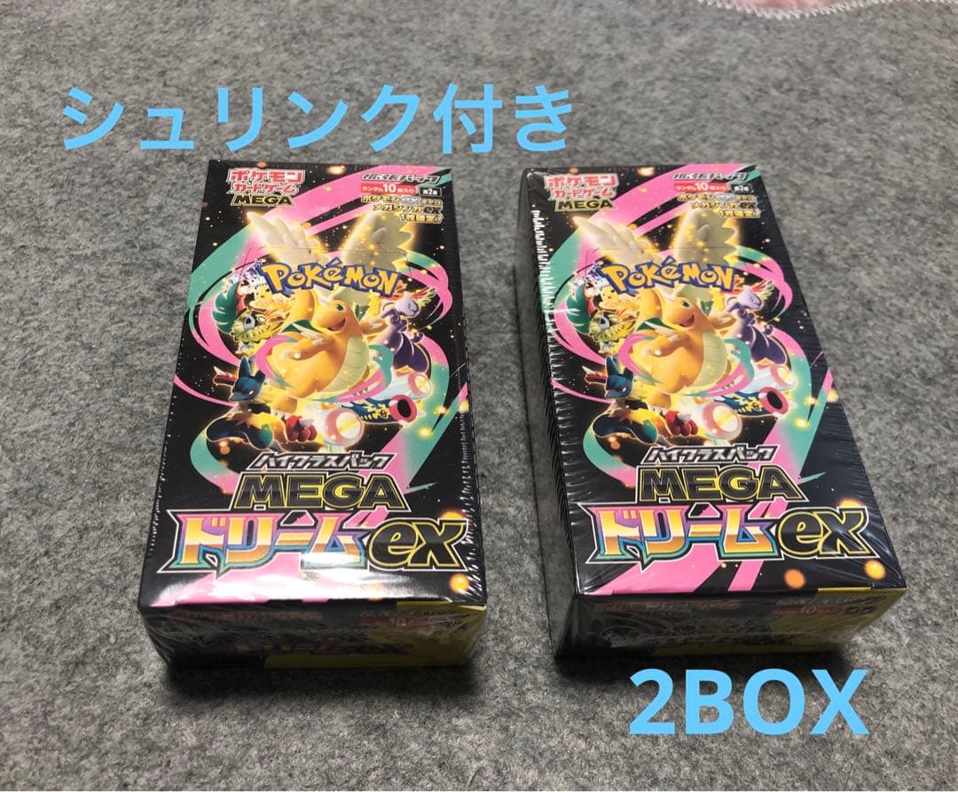 【シュリンク付】megaドリームex 2BOX ポケモンカードゲーム MEGA ハイクラスパック MEGAドリームex BOX