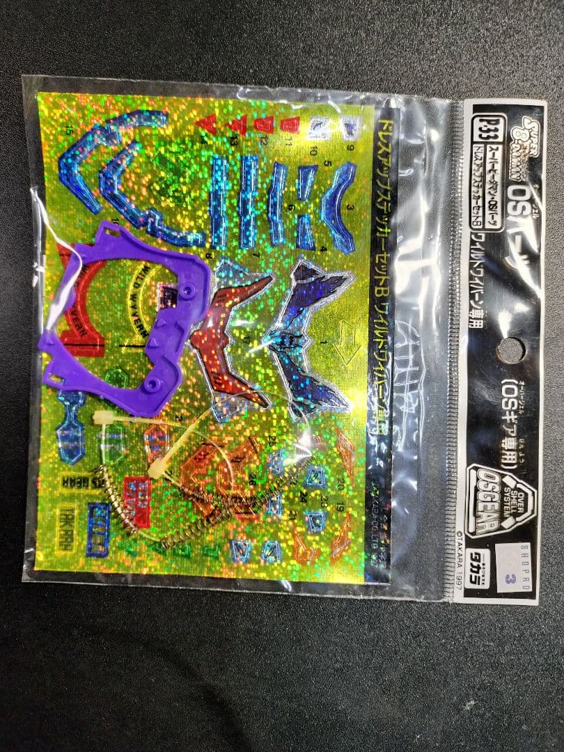 スーパービーダマン ワイルドワイバーン未組立セット T116720917