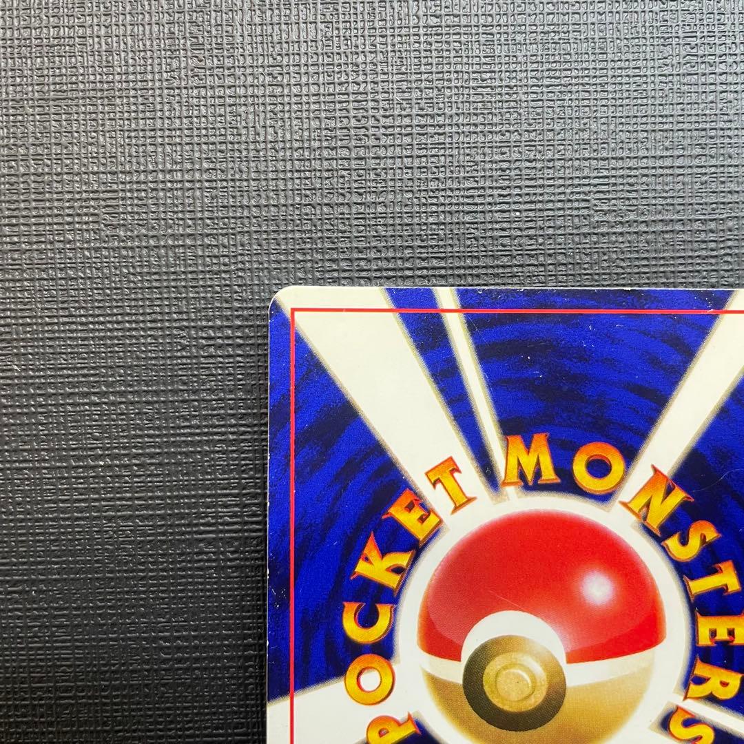 【渦巻き】ひかるミュウコロコロコミック旧裏 おまけカード PROMO