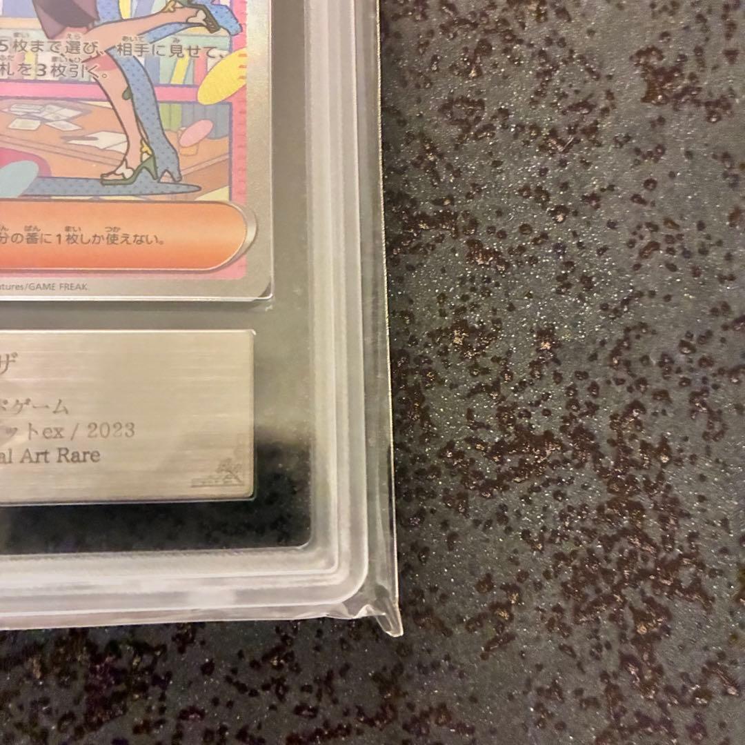 ミモザ sar ars10 鑑定書付き 極美品 psa10以上 世界で301枚 - メルカリ